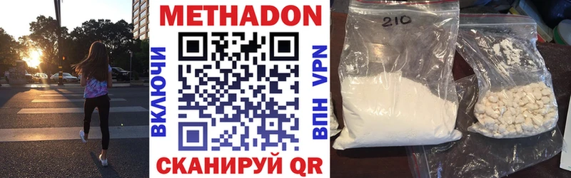 Купить где  Солигалич  Метадон VHQ 